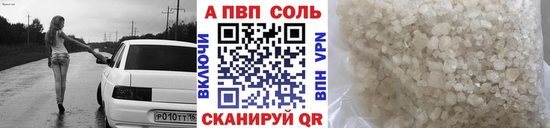 Alpha PVP Crystall  Дегтярск 