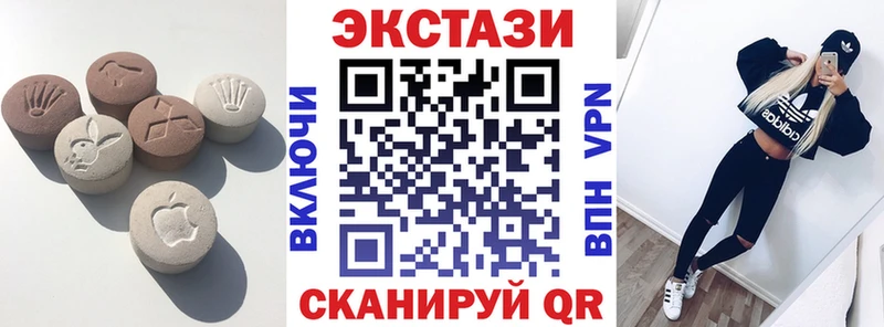 Ecstasy mix  Дегтярск 