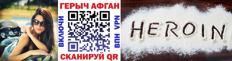 Героин белый  Дегтярск 
