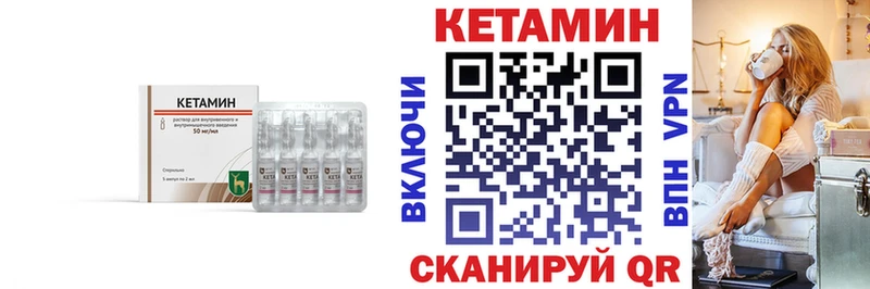 КЕТАМИН VHQ  Дегтярск 