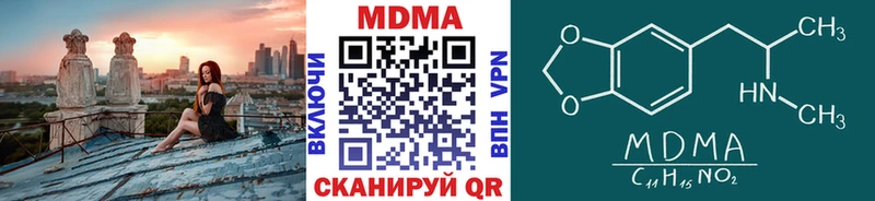blacksprut ссылки  Дегтярск  MDMA кристаллы 