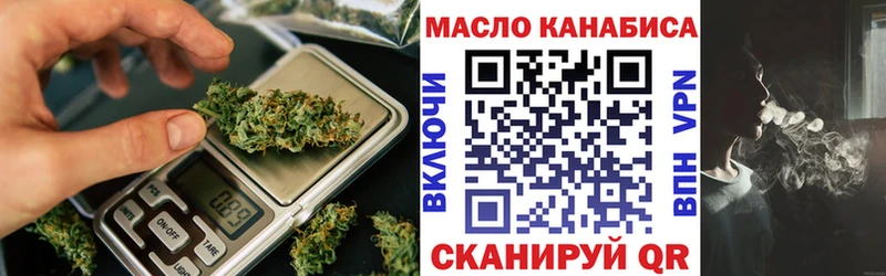 ТГК гашишное масло  Дегтярск 
